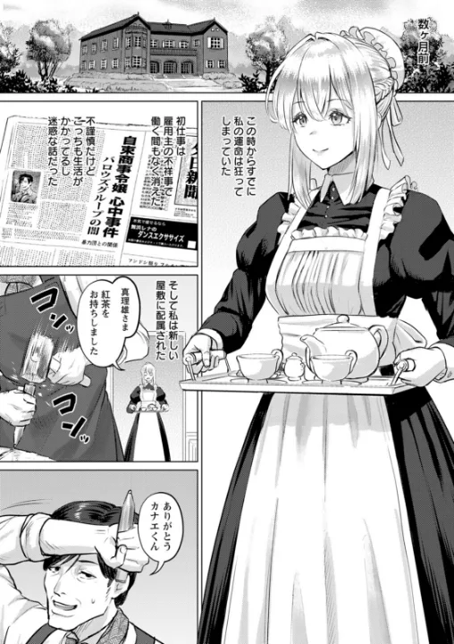 FANZA公式試し読みサンプル 4
