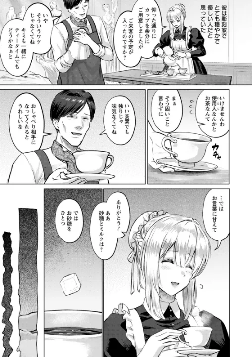 FANZA公式試し読みサンプル 5