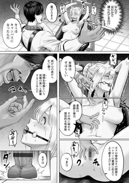 FANZA公式試し読みサンプル 7