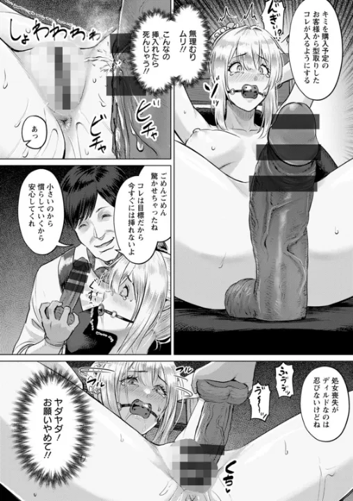 FANZA公式試し読みサンプル 8