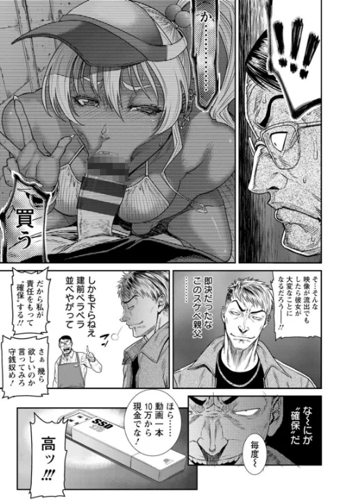 FANZA公式試し読みサンプル 9