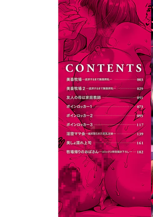 FANZA公式試し読みサンプル 1