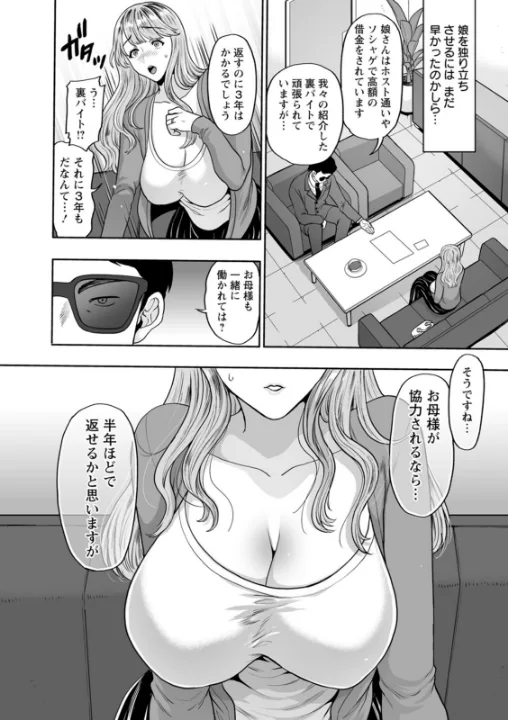 FANZA公式試し読みサンプル 7