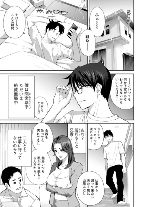 FANZA公式試し読みサンプル 6