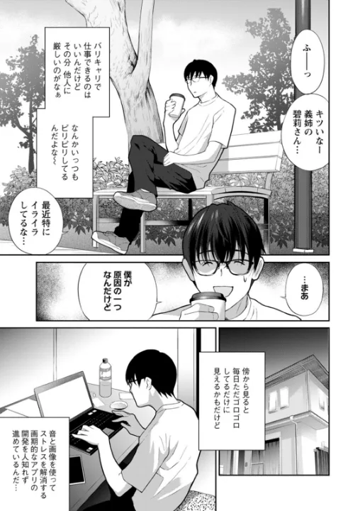 FANZA公式試し読みサンプル 8