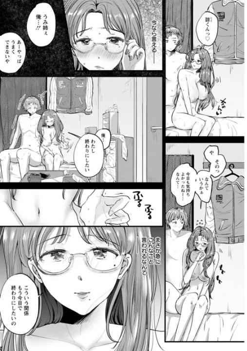 FANZA公式試し読みサンプル 6