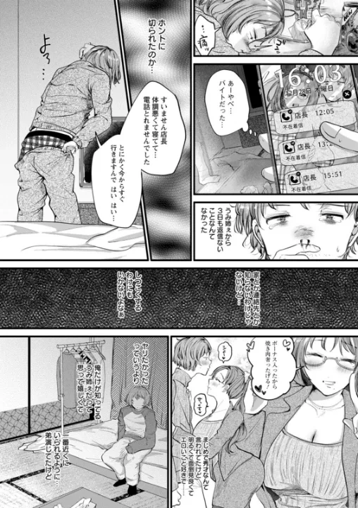 FANZA公式試し読みサンプル 7