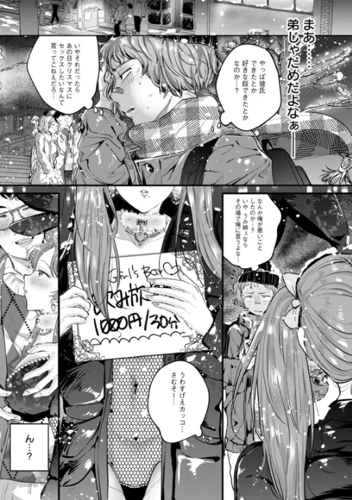 FANZA公式試し読みサンプル 8
