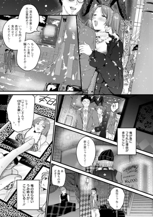 FANZA公式試し読みサンプル 10