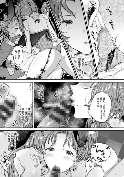 FANZA公式試し読みサンプル 12