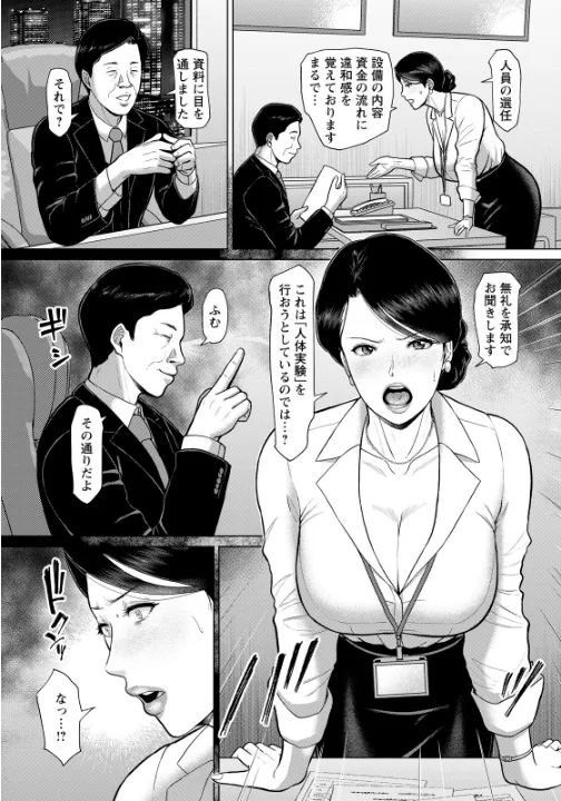 FANZA公式試し読みサンプル 3