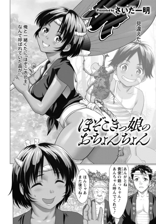 FANZA公式試し読みサンプル 1