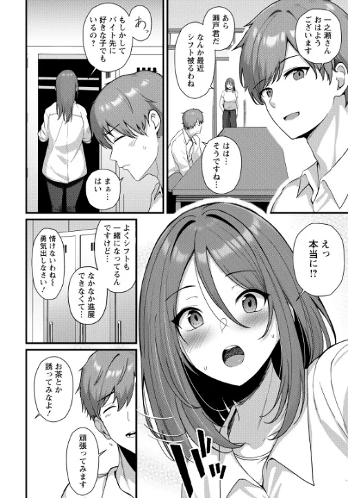 FANZA公式試し読みサンプル 1
