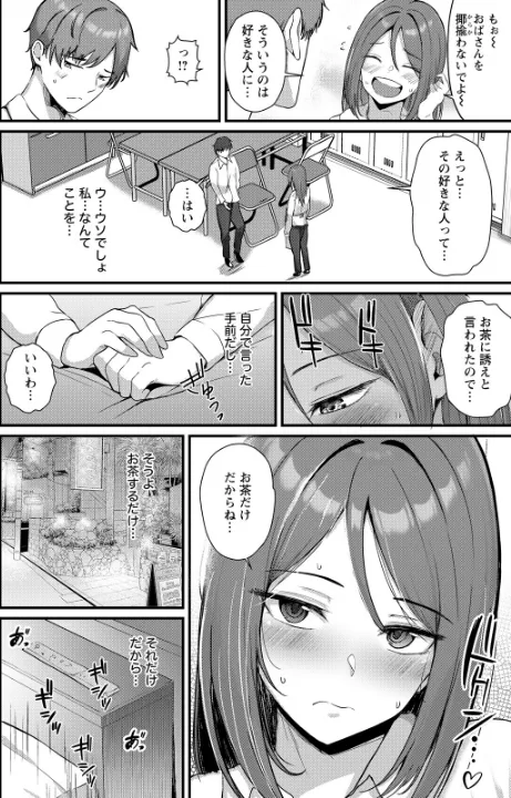 FANZA公式試し読みサンプル 3