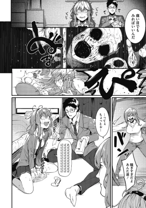 FANZA公式試し読みサンプル 3