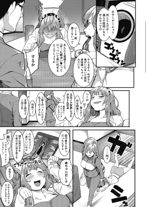 FANZA公式試し読みサンプル 4