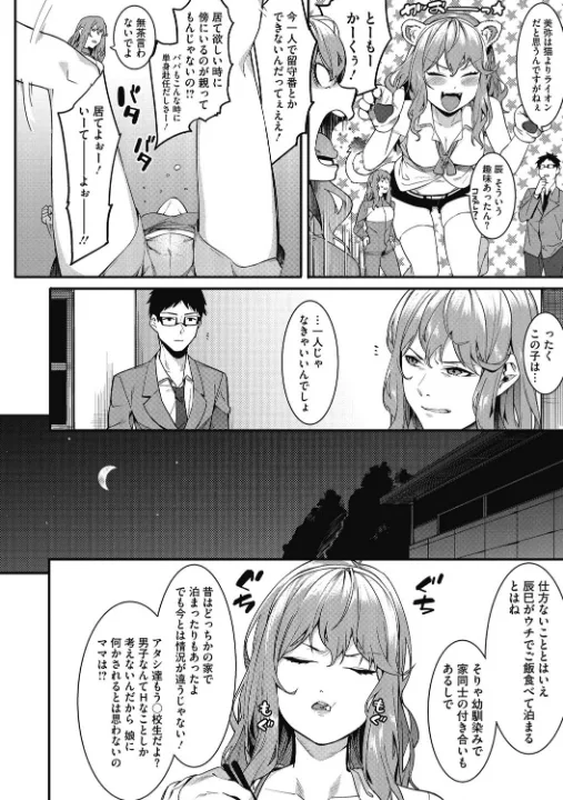 FANZA公式試し読みサンプル 5