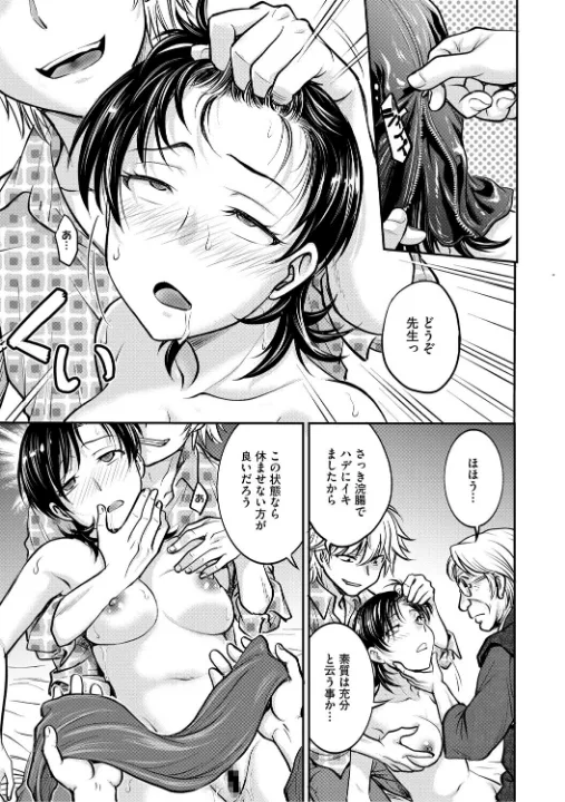 FANZA公式試し読みサンプル 7