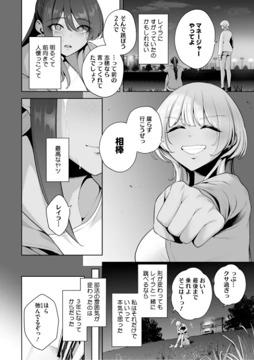FANZA公式試し読みサンプル 5
