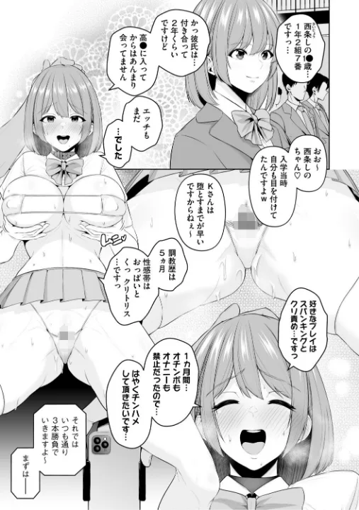 FANZA公式試し読みサンプル 12