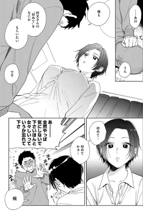 FANZA公式試し読みサンプル 6