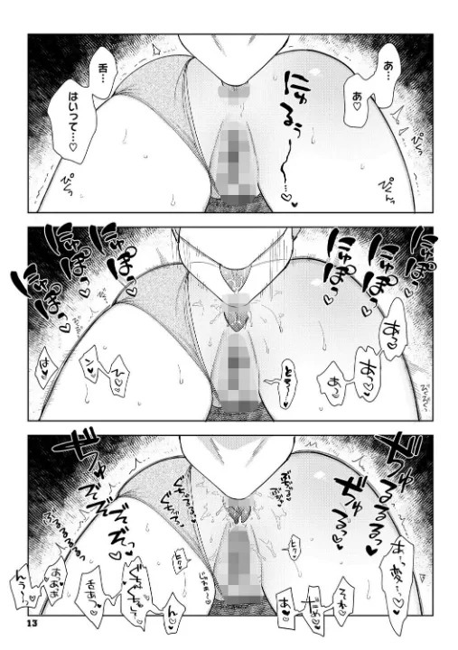 FANZA公式試し読みサンプル 10