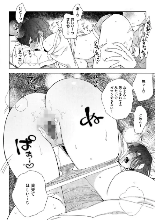 FANZA公式試し読みサンプル 11