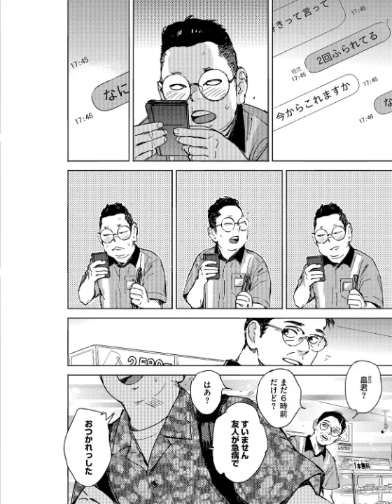FANZA公式試し読みサンプル 8