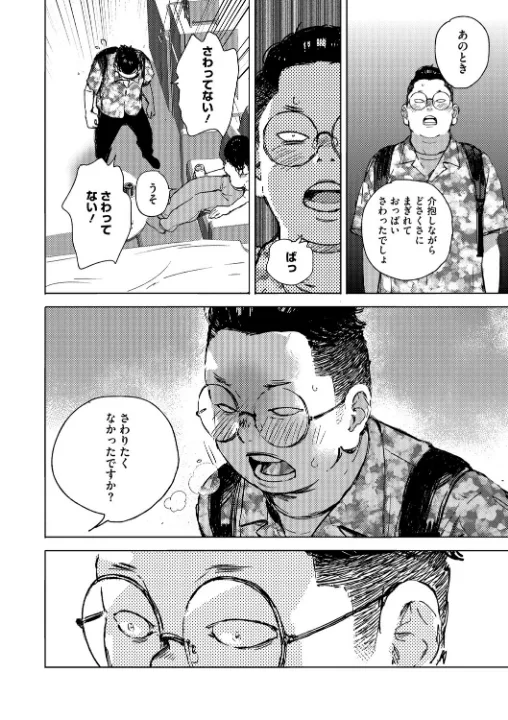 FANZA公式試し読みサンプル 12