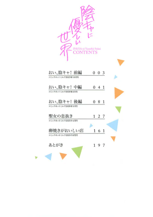 FANZA公式試し読みサンプル 1