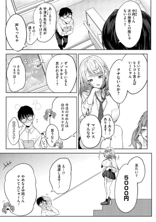 FANZA公式試し読みサンプル 4