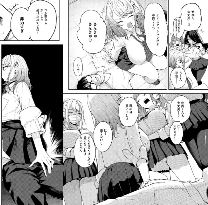 FANZA公式試し読みサンプル 7