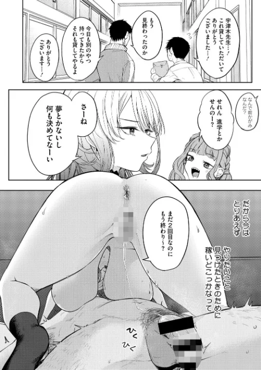 FANZA公式試し読みサンプル 8
