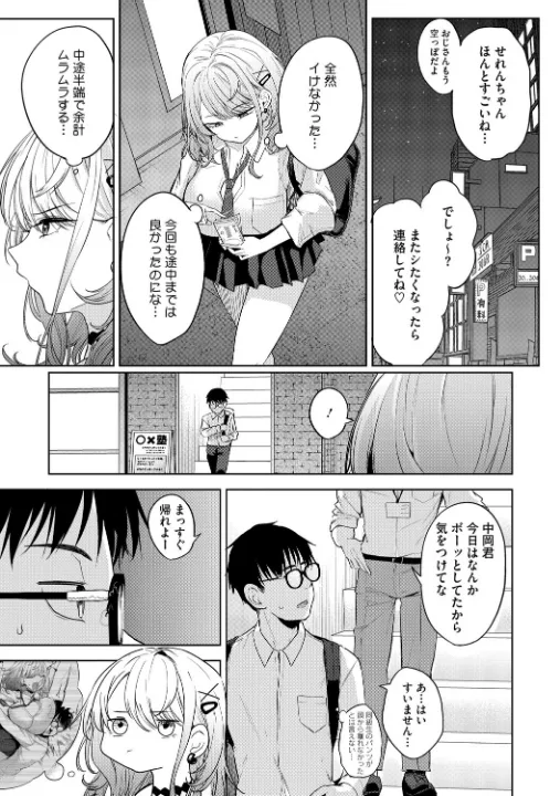 FANZA公式試し読みサンプル 9