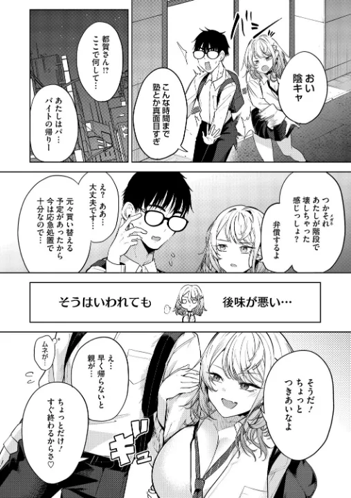 FANZA公式試し読みサンプル 10