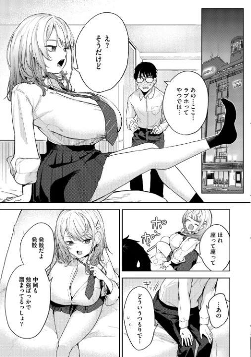 FANZA公式試し読みサンプル 11