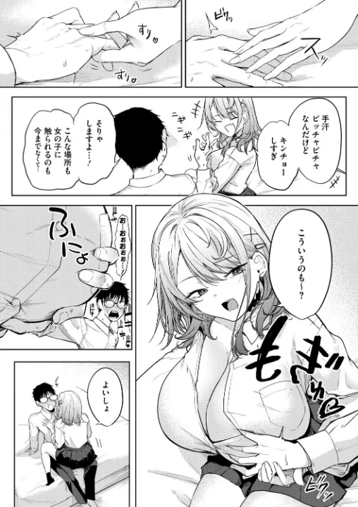 FANZA公式試し読みサンプル 12
