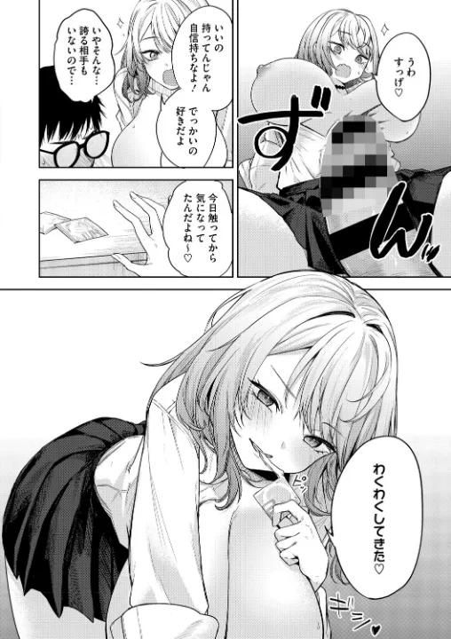 FANZA公式試し読みサンプル 14