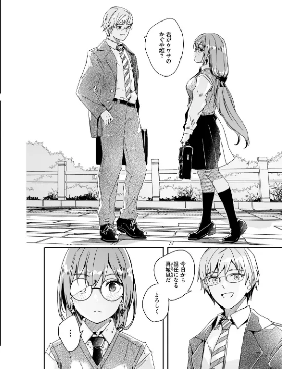 FANZA公式試し読みサンプル 3