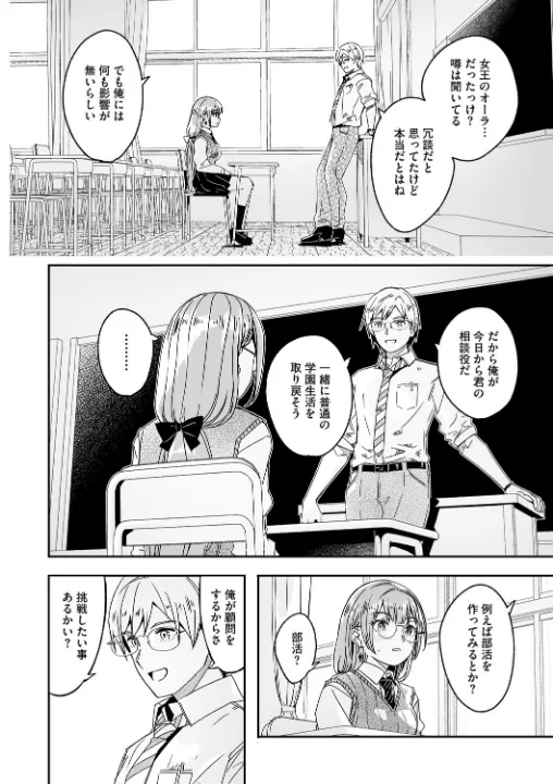 FANZA公式試し読みサンプル 5