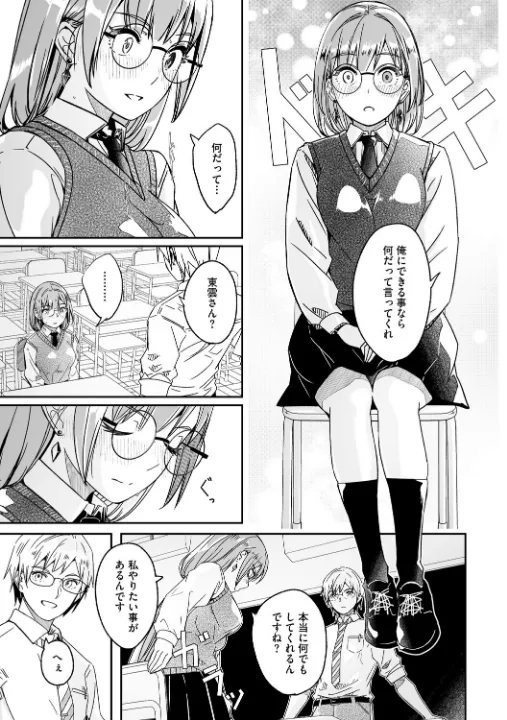 FANZA公式試し読みサンプル 6