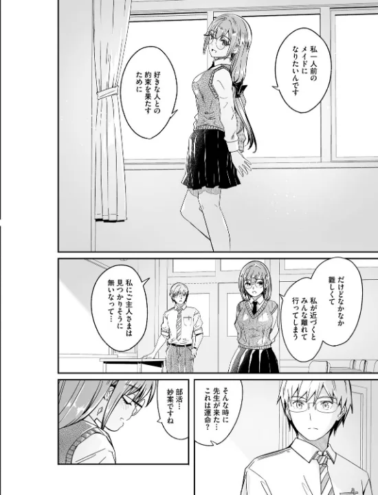 FANZA公式試し読みサンプル 7