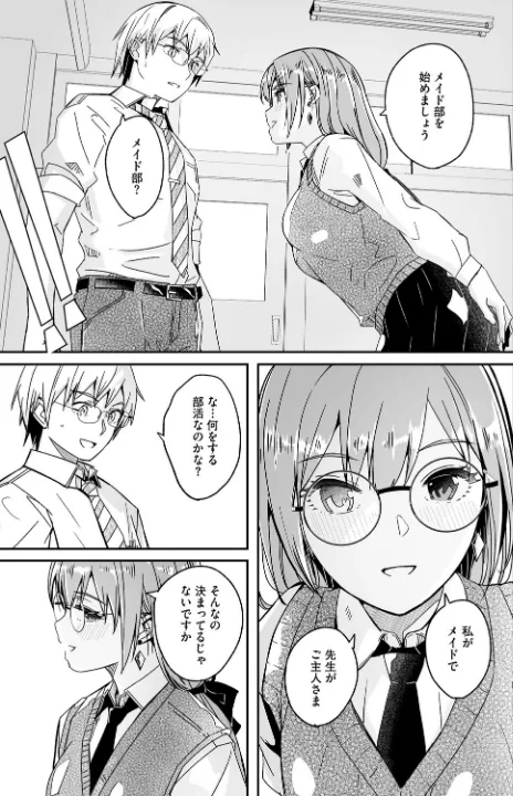 FANZA公式試し読みサンプル 8