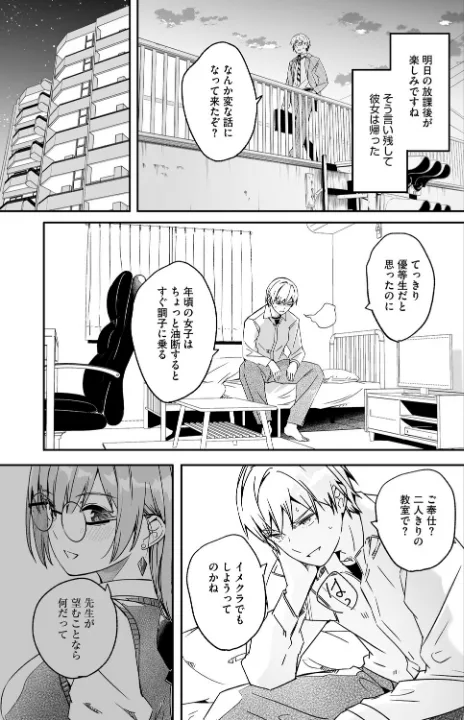 FANZA公式試し読みサンプル 10