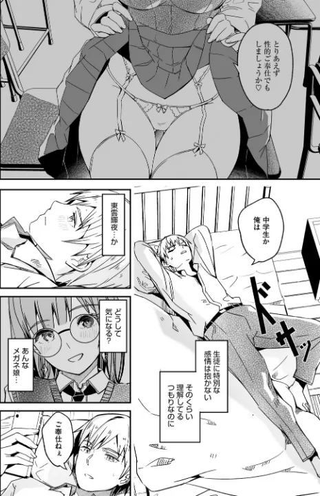 FANZA公式試し読みサンプル 11
