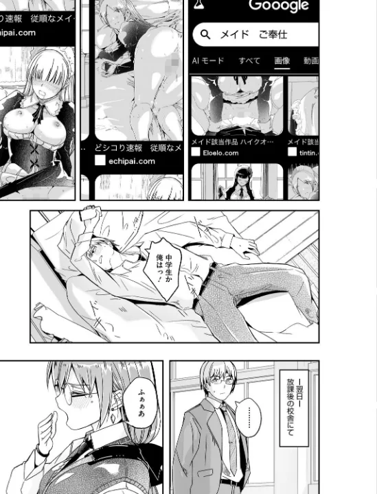 FANZA公式試し読みサンプル 12
