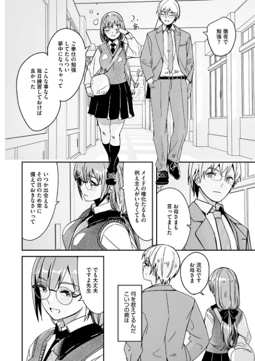 FANZA公式試し読みサンプル 13
