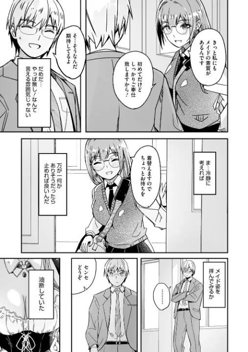FANZA公式試し読みサンプル 14