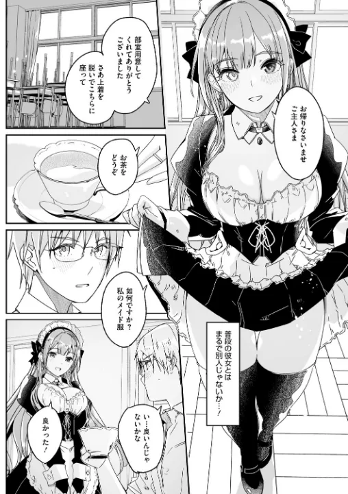 FANZA公式試し読みサンプル 15