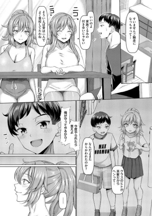 FANZA公式試し読みサンプル 11